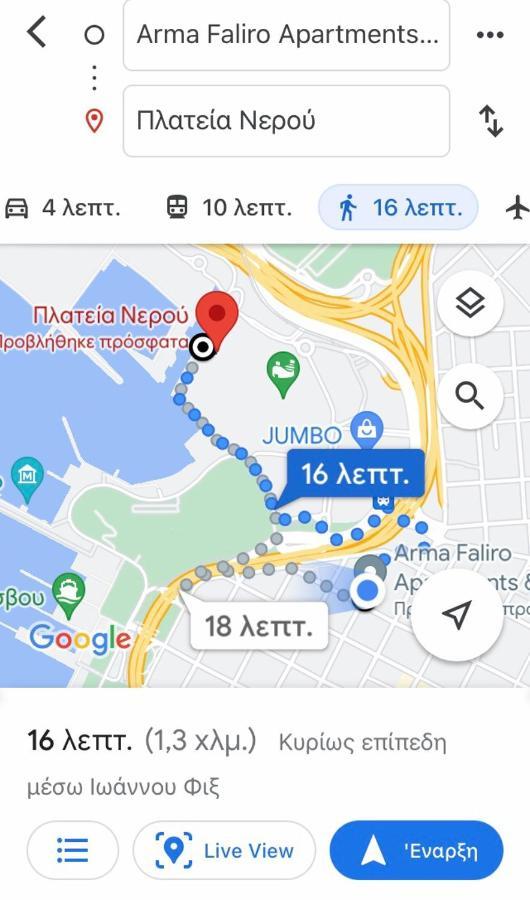 Arma Faliro Apartments أثينا المظهر الخارجي الصورة